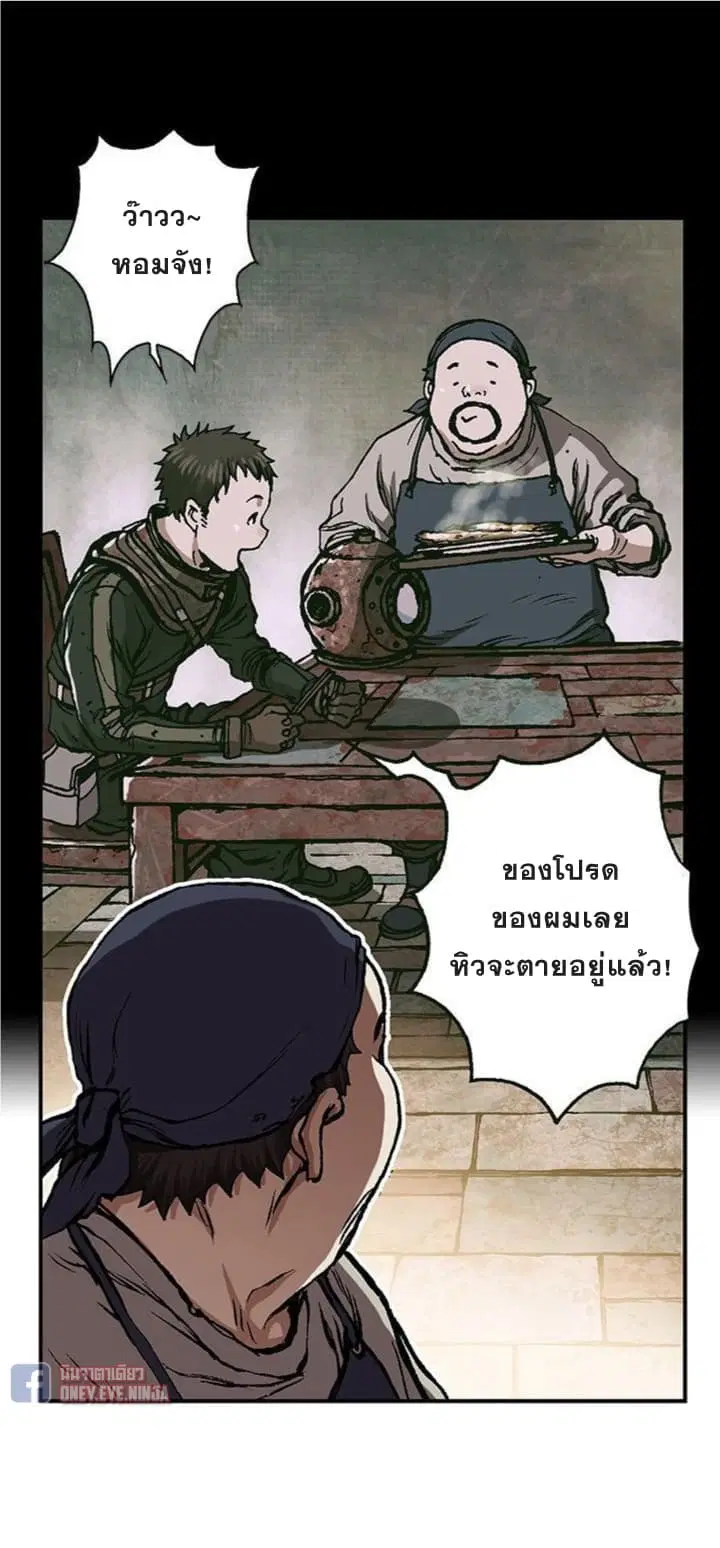 Leviathan ตอนที่ 59 หน้า 17