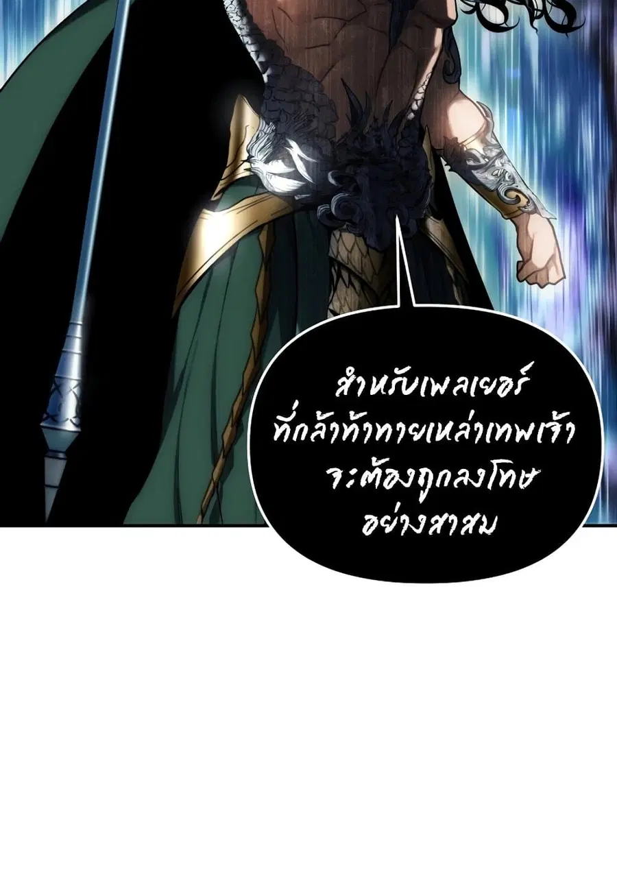Ranker Who Lives A Second Time ตอนที่ 168 หน้า 40