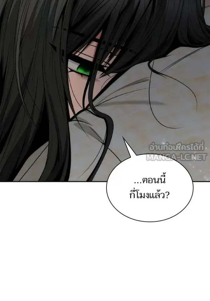 Sister I Am the Queen in This Life ตอนที่ 142 หน้า 55