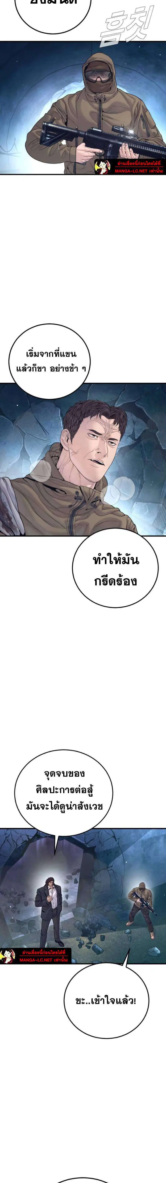 Manager Kim ตอนที่ 231 หน้า 17