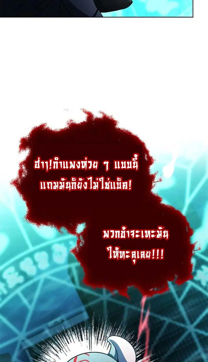Part-Time Grim Reaper ตอนที่ 11 หน้า 130