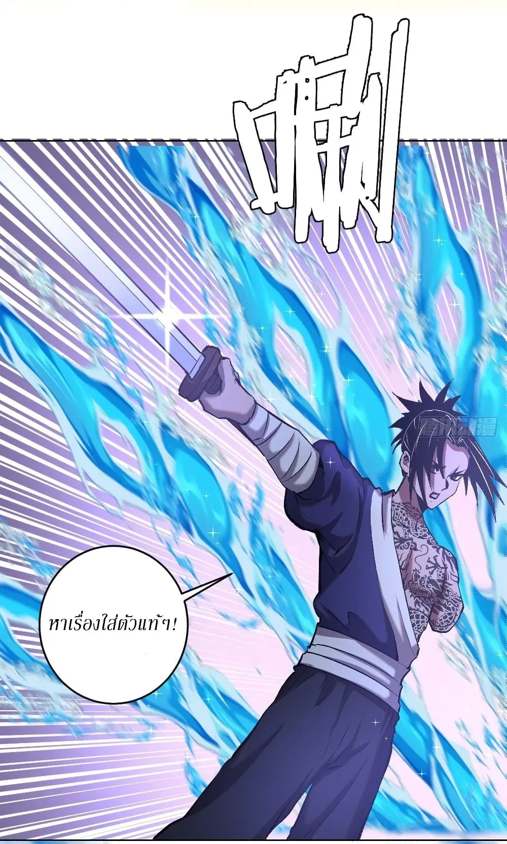 King Star Emperor ตอนที่ 112 หน้า 31