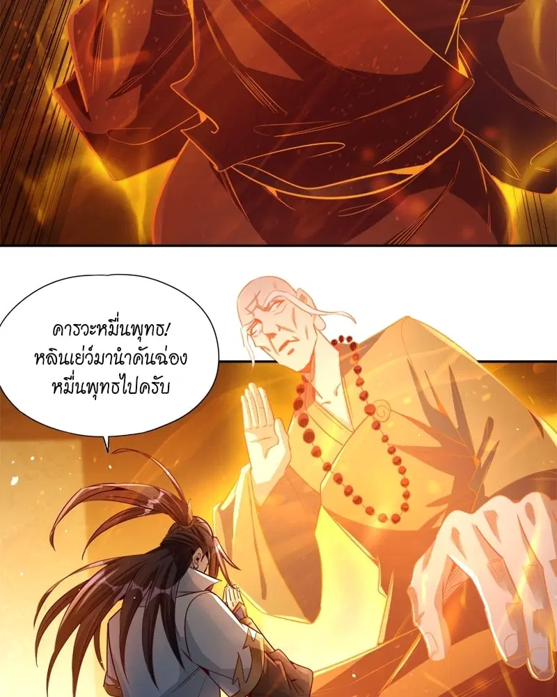 The Time of Rebirth ตอนที่ 115 หน้า 52