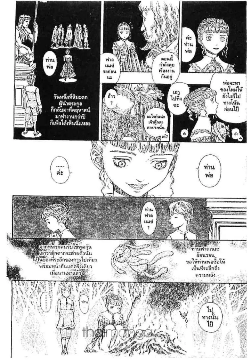 Berserk ตอนที่ 197 หน้า 18