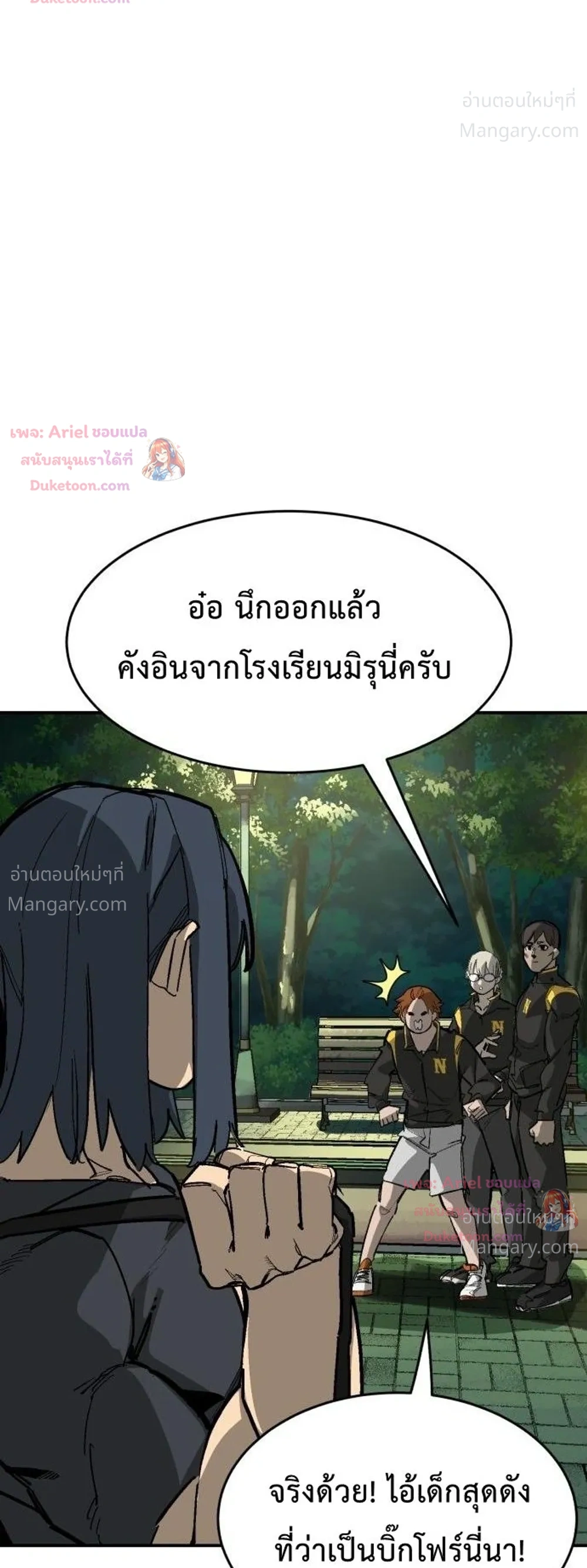 Winning Shot! – ลูกสู่ฝัน! ตอนที่ 133 หน้า 2