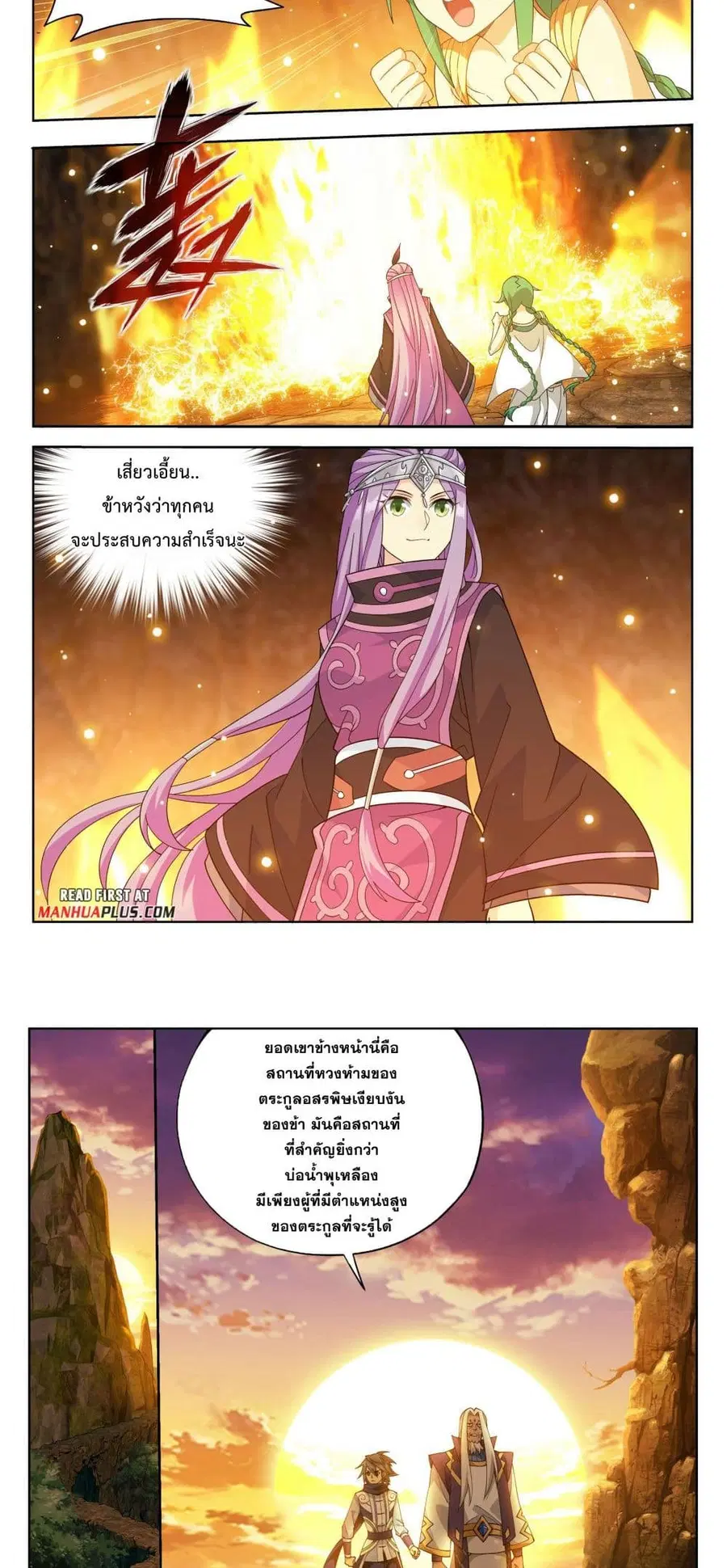 Doupo Cangqiong ตอนที่ 391 หน้า 12