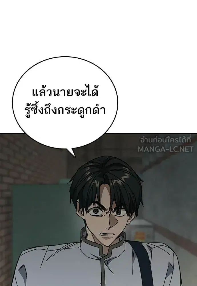Study Group ตอนที่ 316 หน้า 116