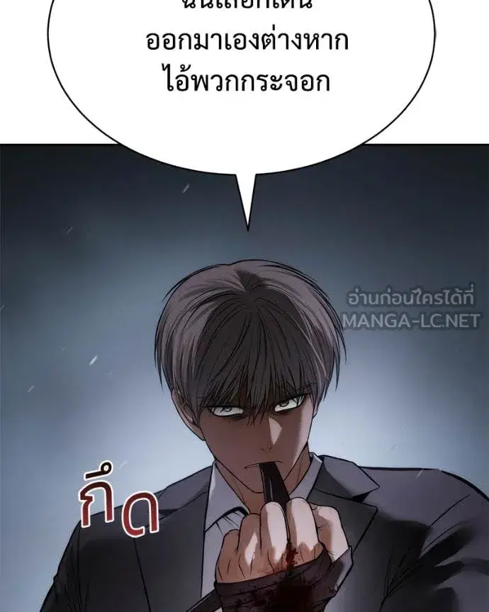 Baek XX ตอนที่ 155 หน้า 147