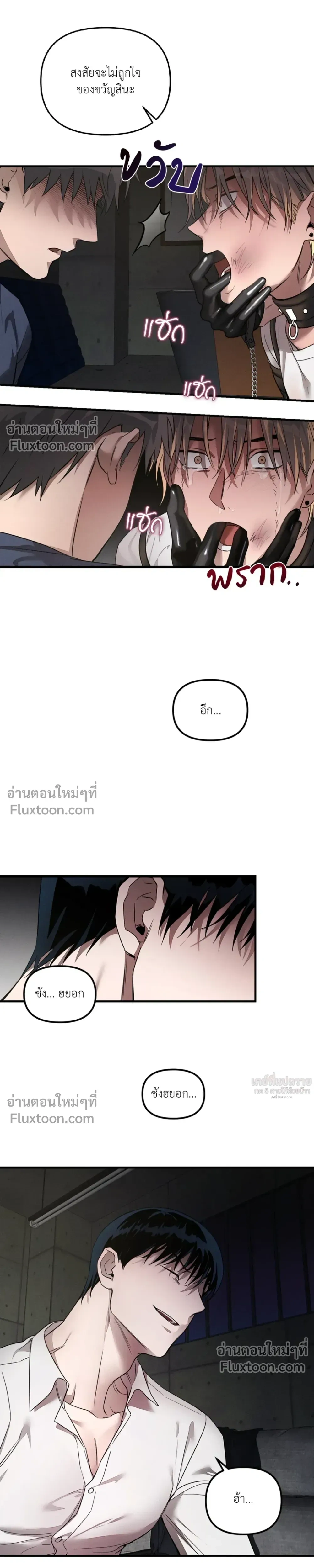 KEEP A DOG – คีป อะ ด็อก (จบ) ตอนที่ 3 หน้า 4