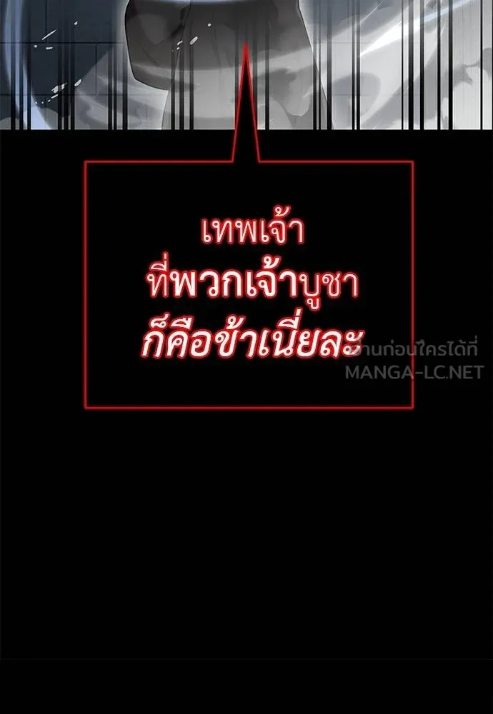 Reincarnation Path of The Underworld King ยอมรา ผู้พิพากษาจากนรก ตอนที่ 82 หน้า 67