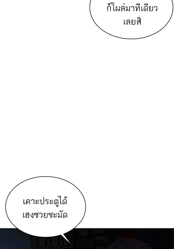 How to Fight ตอนที่ 91 หน้า 128