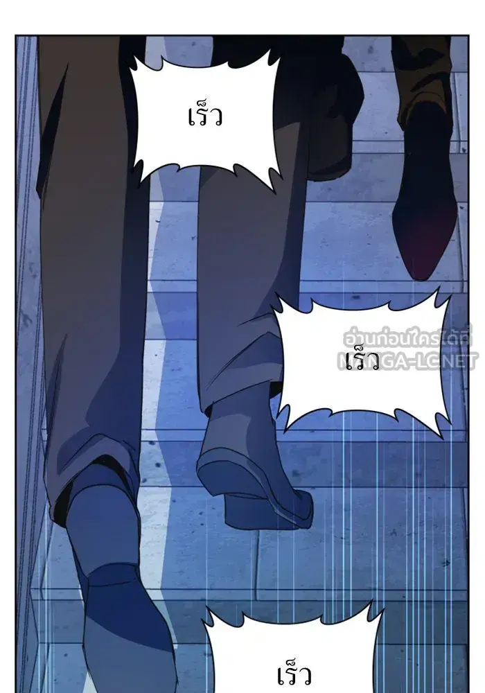 Your Throne ตอนที่ 30 หน้า 114
