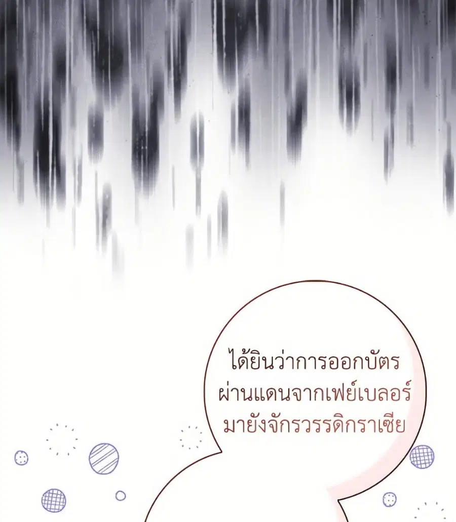 Fortune-Telling Lady ตอนที่ 100 หน้า 93