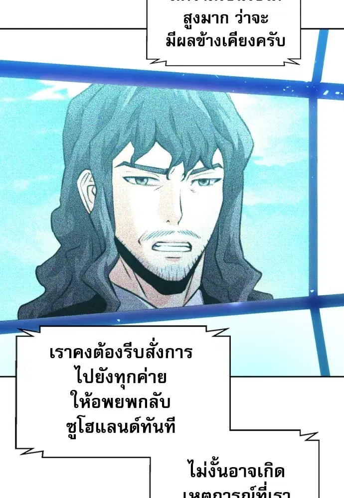 Seoul Station Druid ตอนที่ 182 หน้า 110