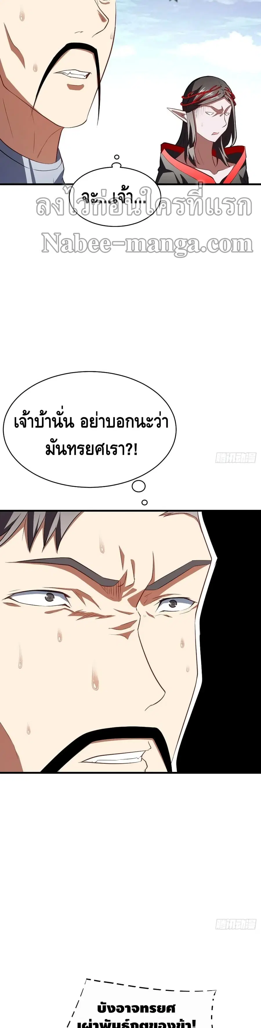 High Energy Strikes ตอนที่ 124 หน้า 9