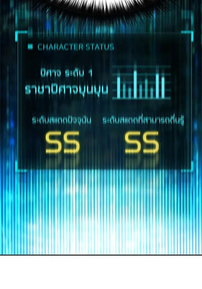 The S-Classes That I Raised (My S-Class Hunters) ตอนที่ 67 หน้า 10