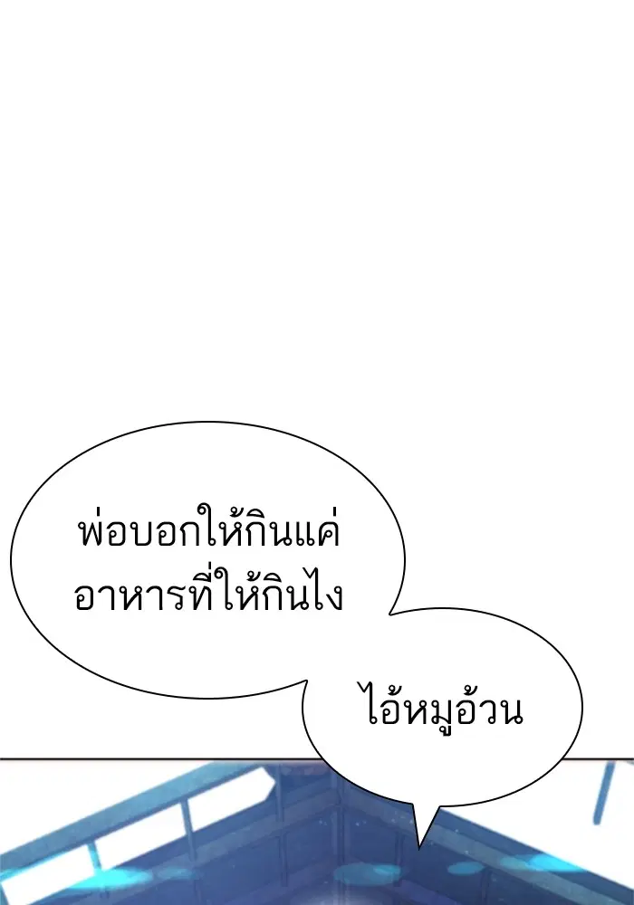 How to Fight ตอนที่ 161 หน้า 117