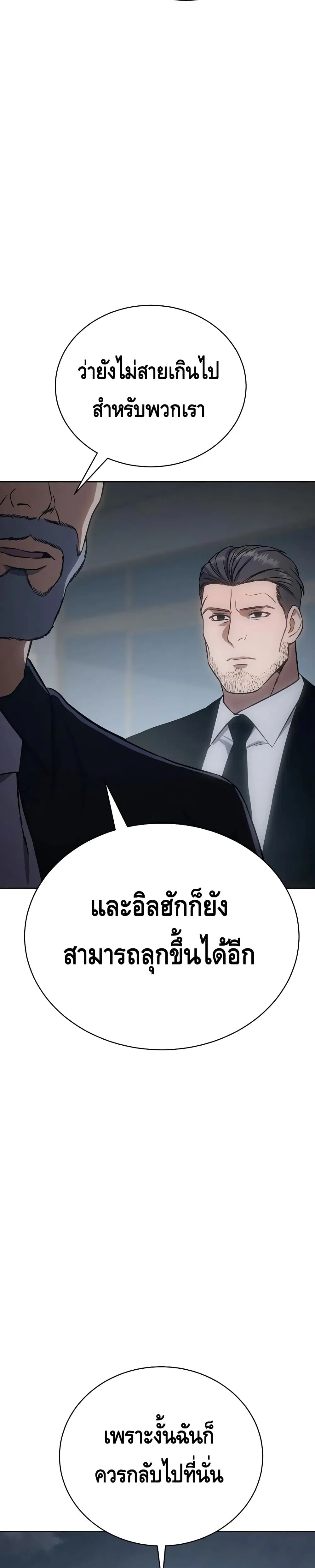 Baek XX ตอนที่ 17 หน้า 53