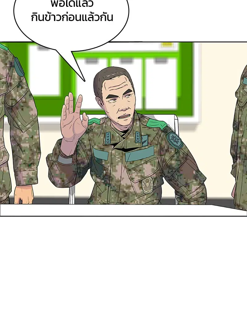 Kitchen Soldier ตอนที่ 50 หน้า 28