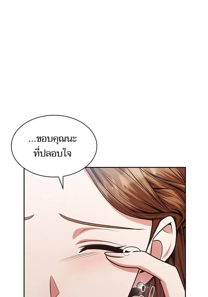 Sister I Am the Queen in This Life ตอนที่ 30 หน้า 76