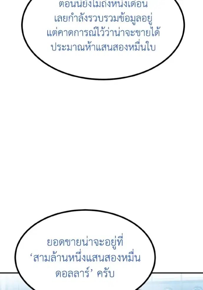 King of the Octagon ตอนที่ 126 หน้า 37