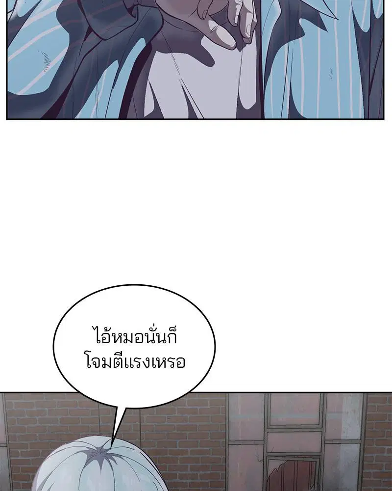 The Boy of Death ตอนที่ 107 หน้า 21