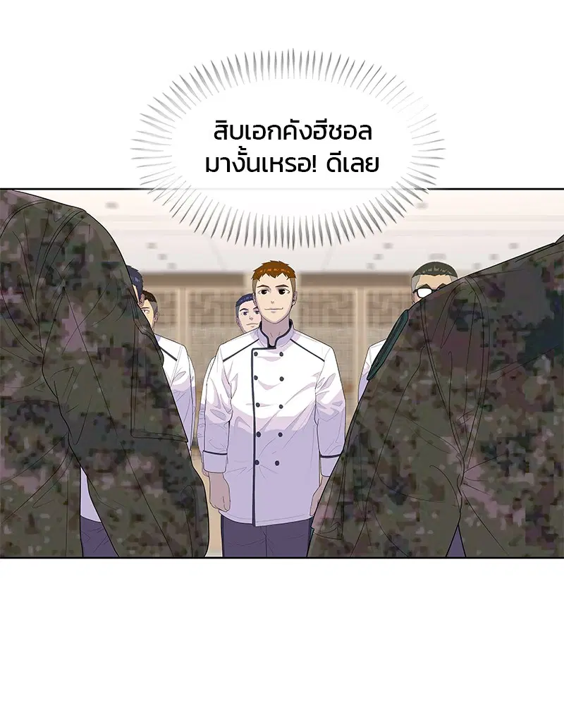 Kitchen Soldier ตอนที่ 155 หน้า 67