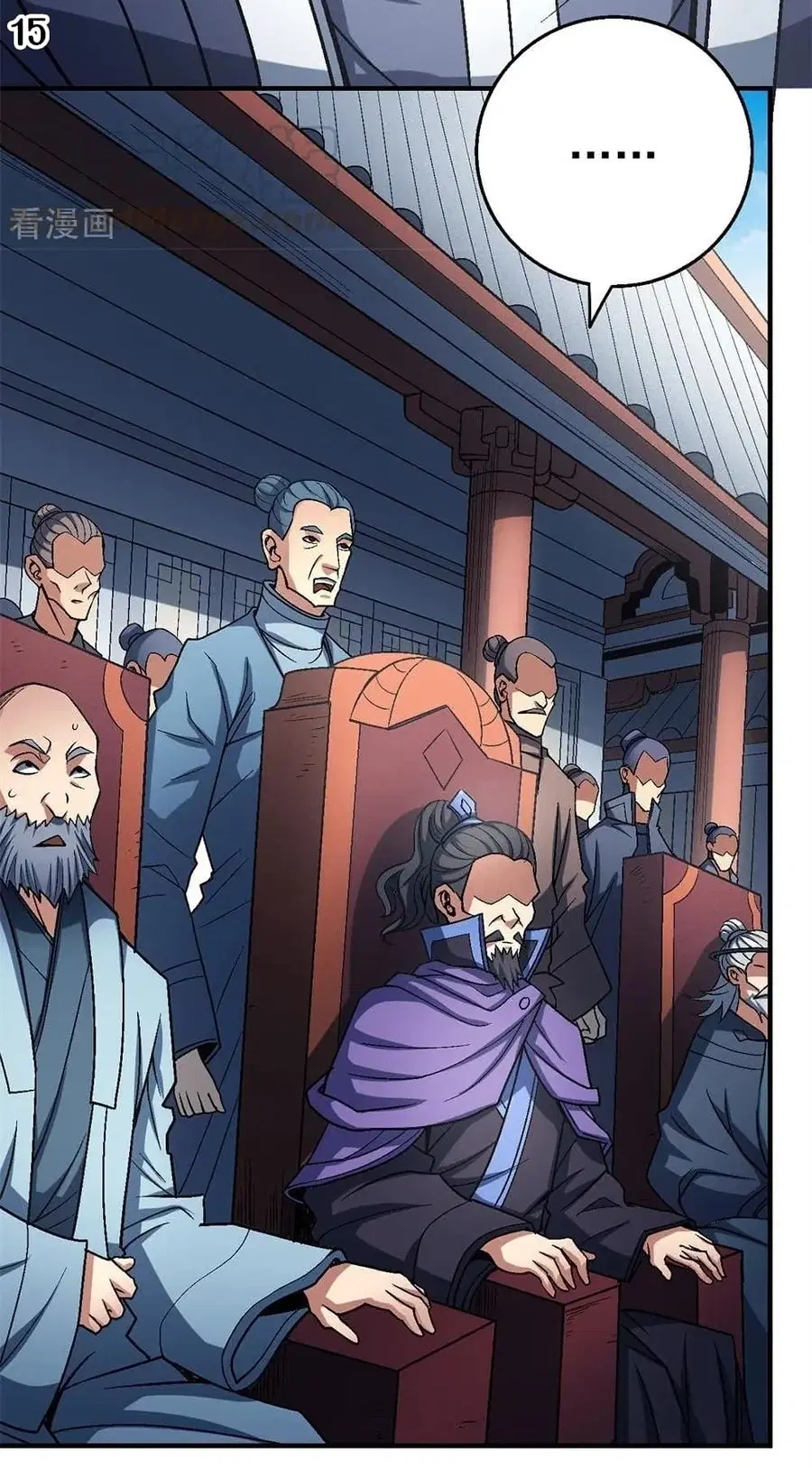 God of Martial Arts ตอนที่ 336 หน้า 16