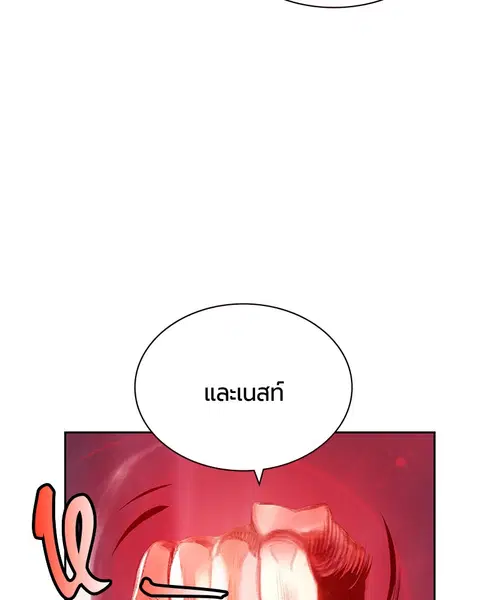 Jungle Juice ตอนที่ 63 หน้า 108