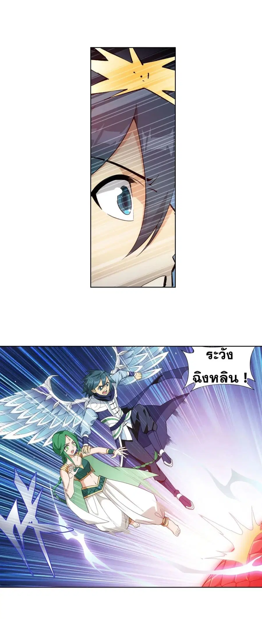 Doupo Cangqiong ตอนที่ 329 หน้า 26