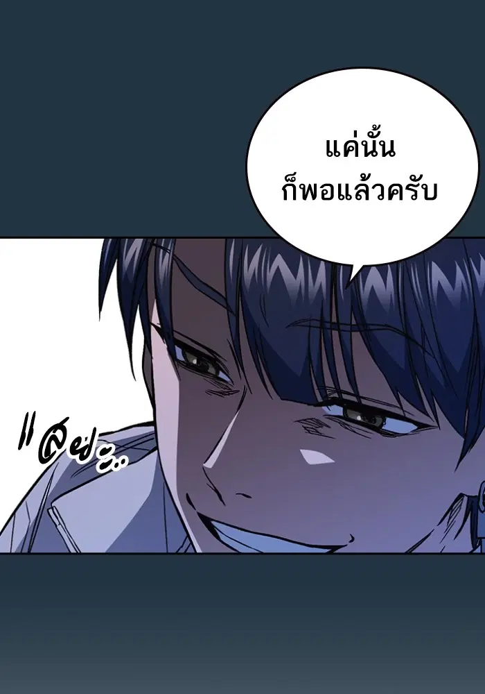 Study Group ตอนที่ 197 หน้า 96
