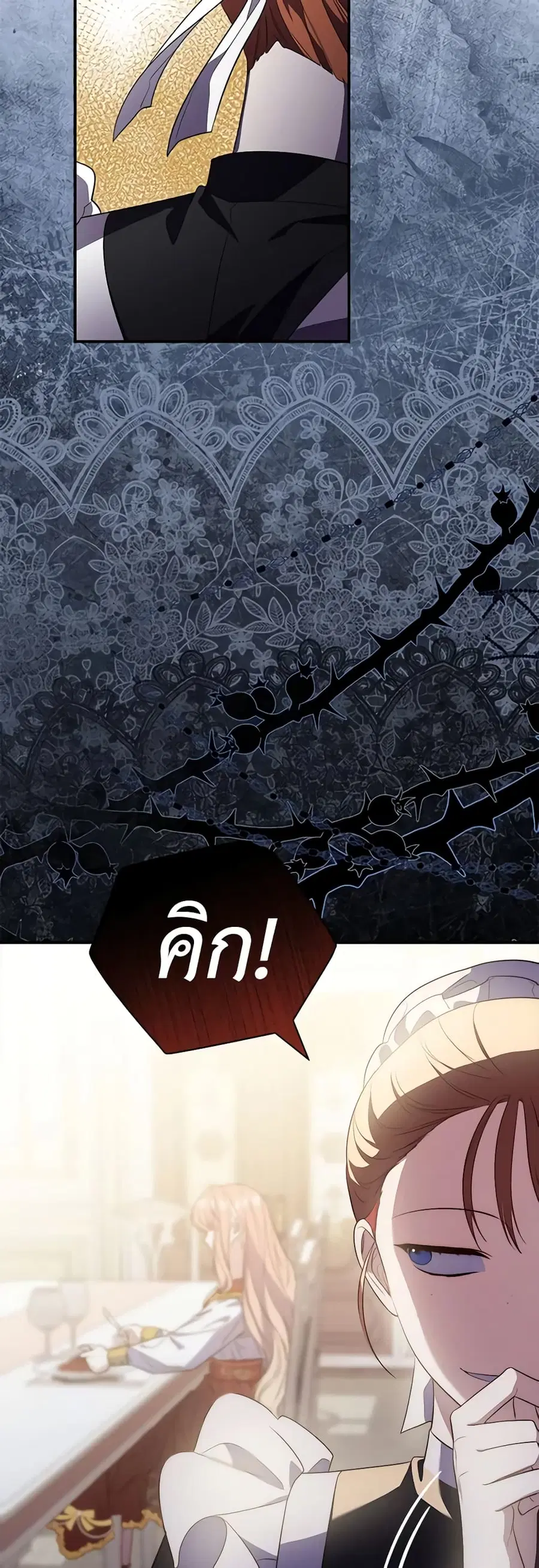 Fortune-Telling Lady ตอนที่ 2 หน้า 23