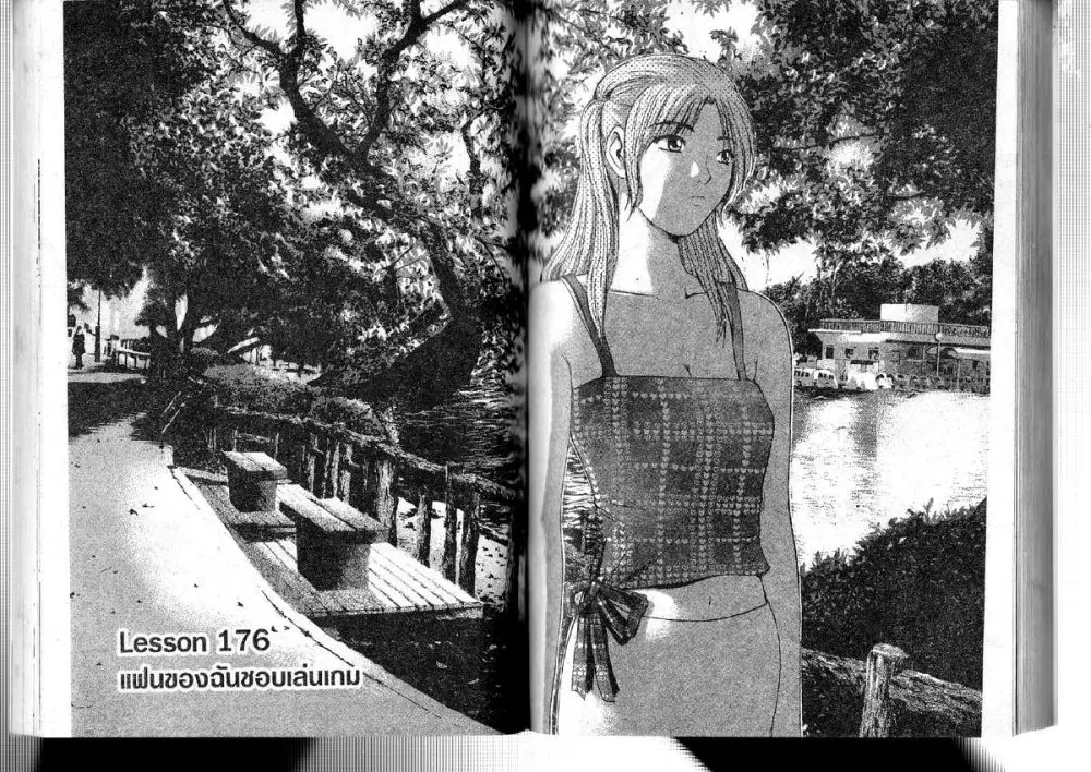 GTO : Great Teacher Onizuka ตอนที่ 176 หน้า 1