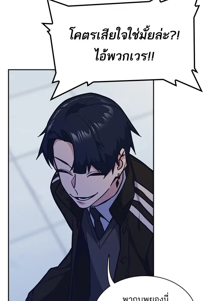 Study Group ตอนที่ 44 หน้า 6