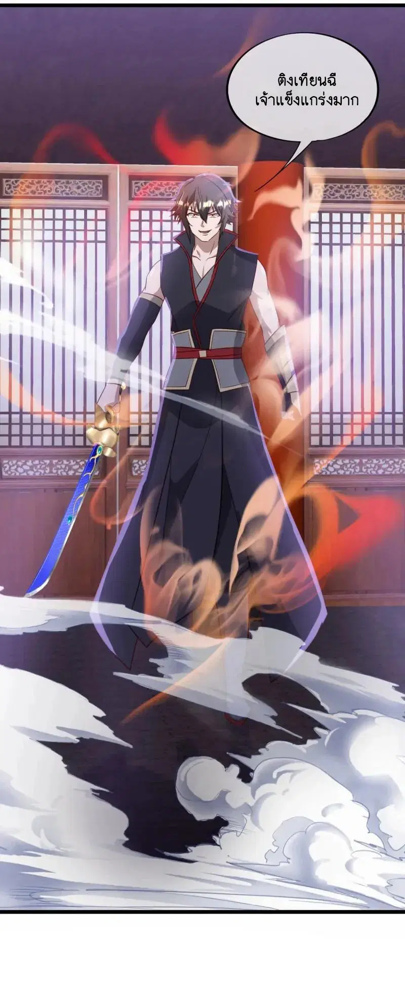 Peerless Battle Spirit ตอนที่ 621 หน้า 4