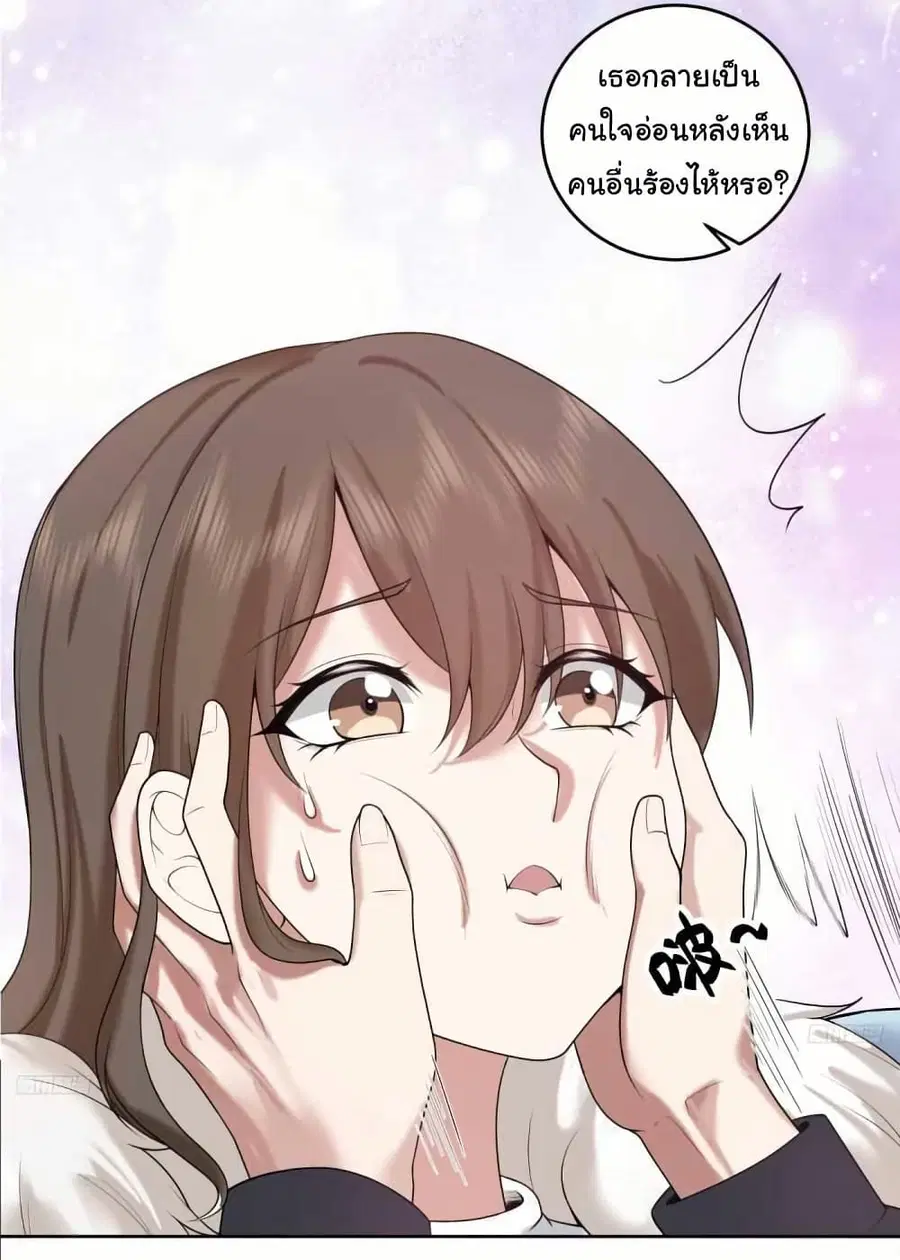I Really Don’t Want to be Reborn ตอนที่ 205 หน้า 10