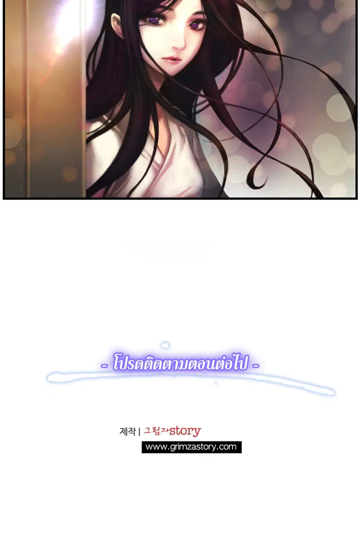 Legendary Moonlight Sculptor ตอนที่ 12 หน้า 41