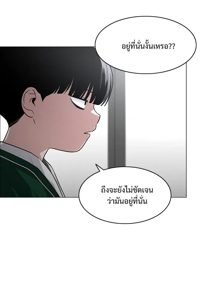 JAKDU ตอนที่ 49 หน้า 86