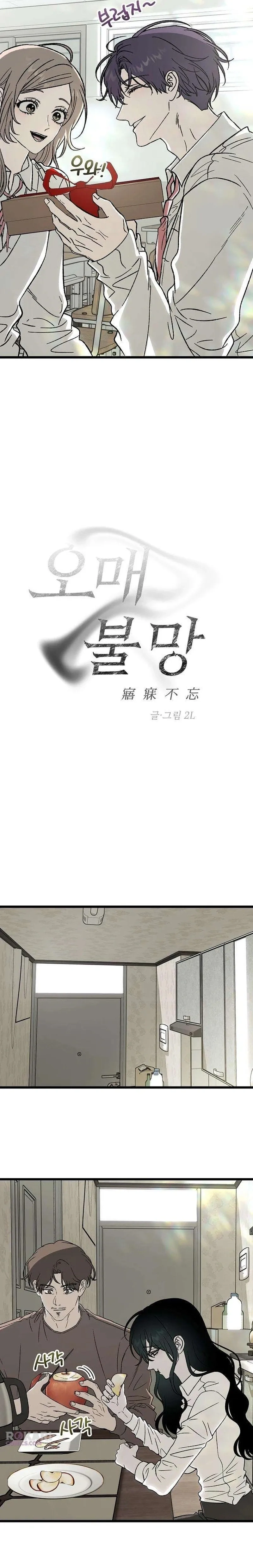 Everlasting Longing – โหยหาเธอชั่วนิรันดร์ ตอนที่ 3 หน้า 6