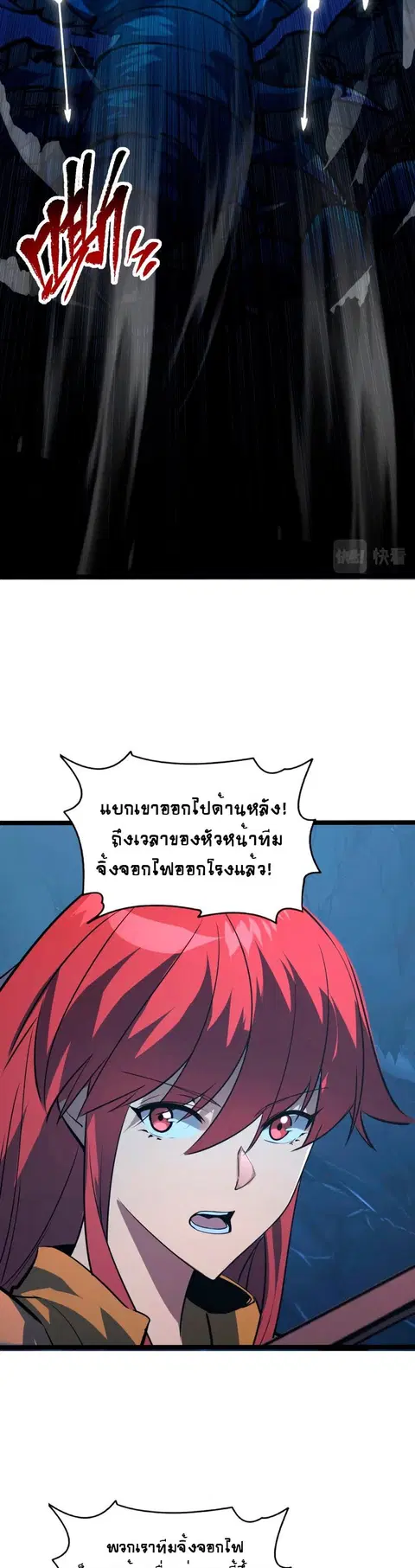 Rise From The Rubble ตอนที่ 110 หน้า 15