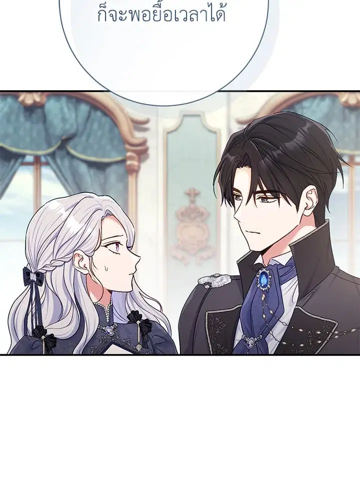 The Villain’s Match Is Too Perfect – คู่ดูตัวของนางร้ายเพอร์เฟกต์เกินไป ตอนที่ 80 หน้า 34