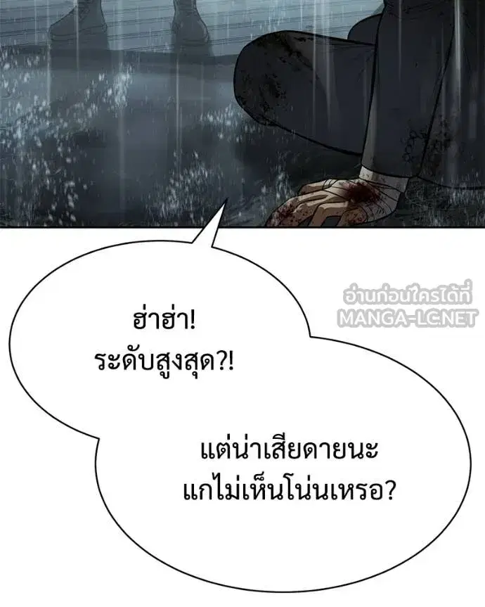 Baek XX ตอนที่ 165 หน้า 11