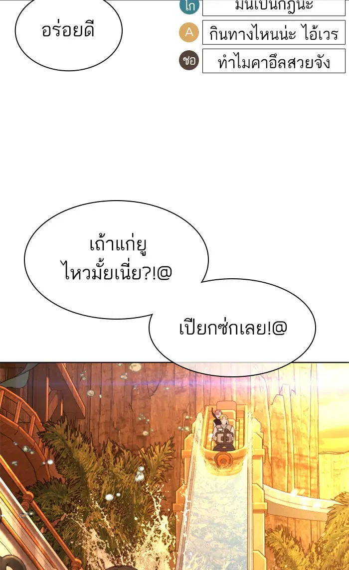 How to Fight ตอนที่ 149 หน้า 90
