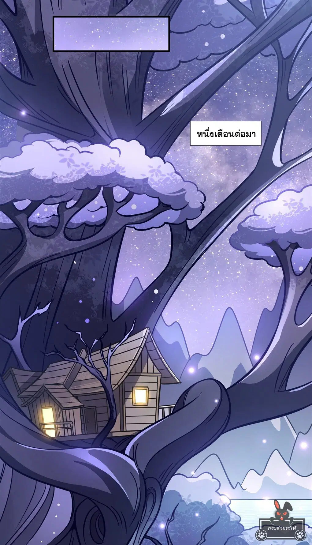 My Female Disciples are all Future Masters of the Heavens ตอนที่ 93 หน้า 19