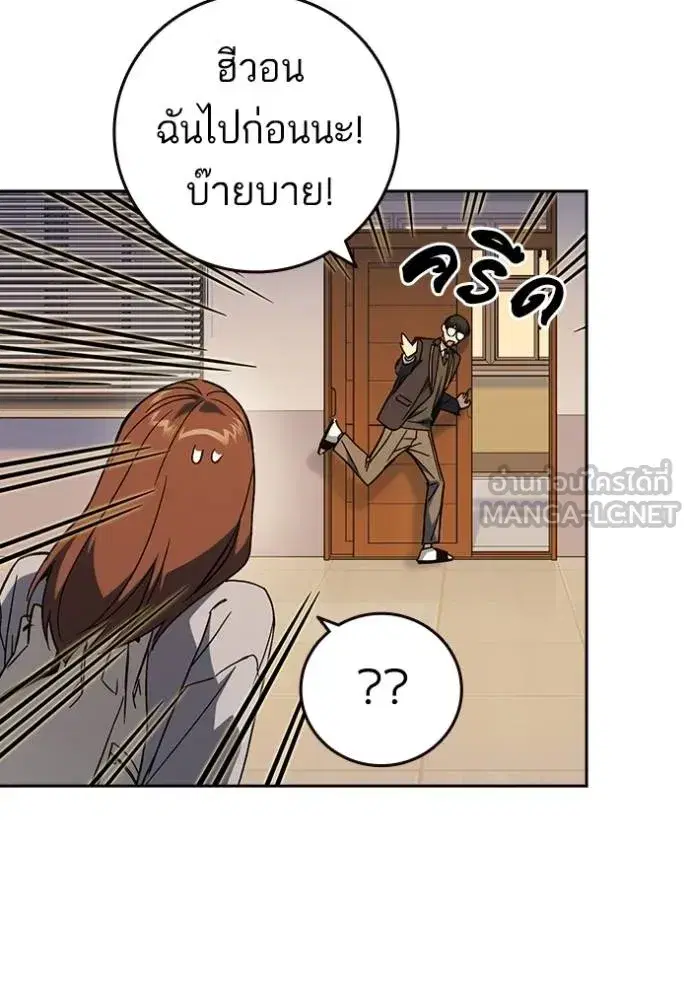 Study Group ตอนที่ 270 หน้า 106
