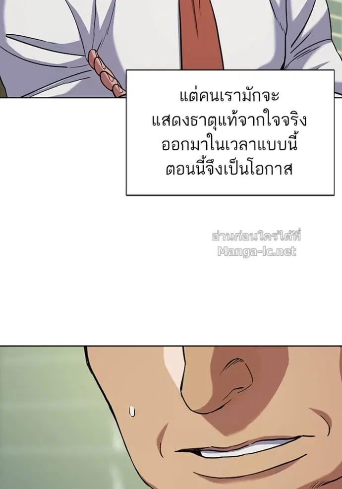 Reborn Rich ตอนที่ 63 หน้า 19