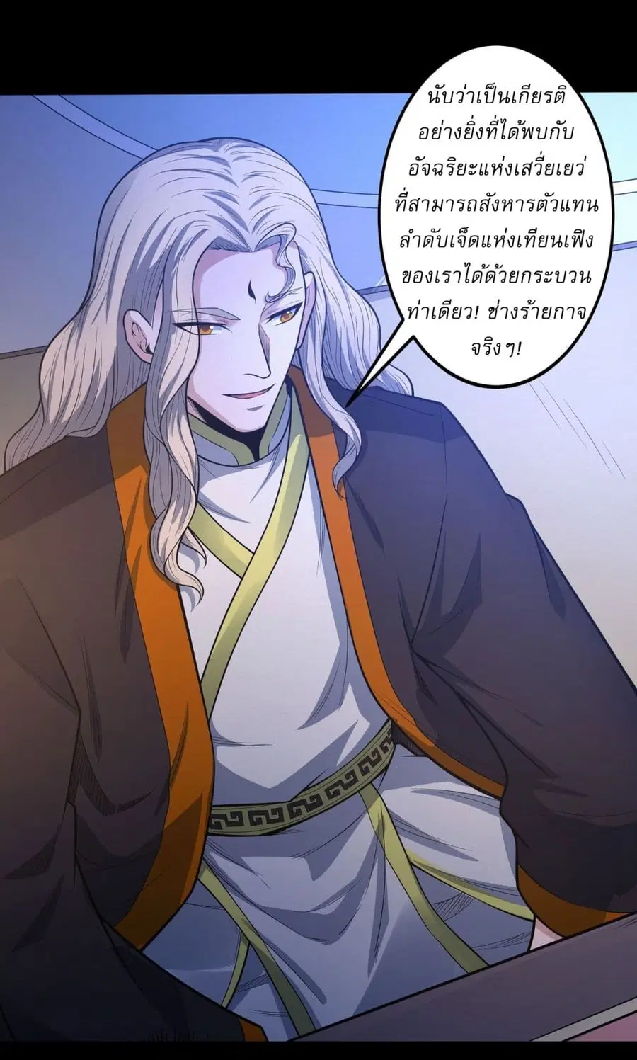 God of Martial Arts ตอนที่ 600 หน้า 13
