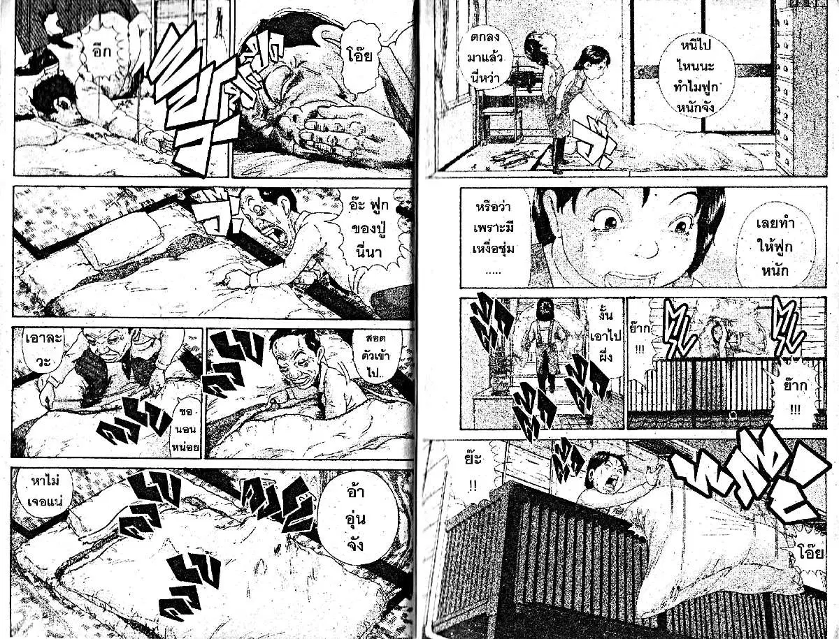 Urayasu Tekkin Kazoku ตอนที่ 65 หน้า 4