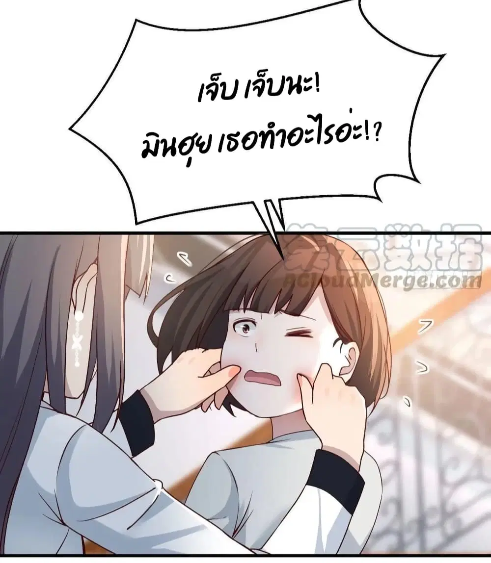 My Twin Girlfriends Loves Me So Much ตอนที่ 138 หน้า 36