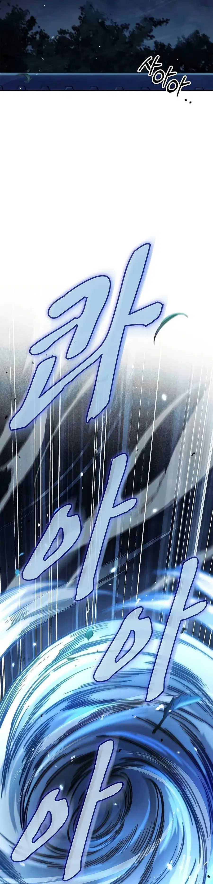 Heavenly Grand Archive’s Young Master ตอนที่ 60 หน้า 38